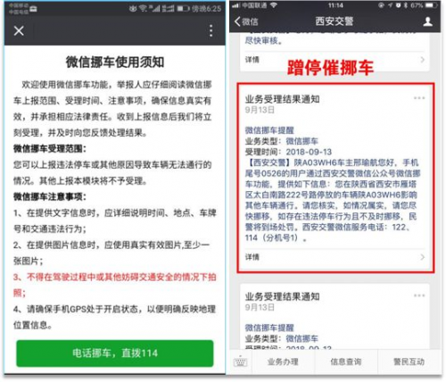 西安交警聯手天翼云上云，要搶高德和百度的飯碗？