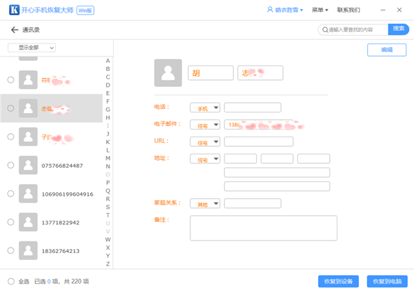 手機(jī)通訊錄怎么導(dǎo)入到新手機(jī)？教你快速將通訊錄搬家