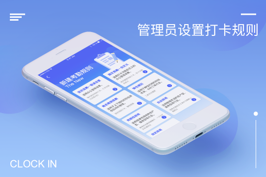 手機考勤軟件打卡助手為何受到中小企業(yè)青睞？