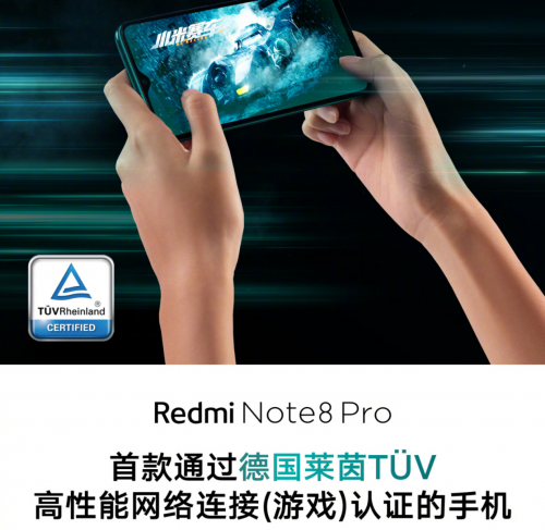 游戲網(wǎng)絡(luò)延遲優(yōu)化，MediaTek G90T芯片助紅米Note8 Pro實(shí)力圈粉