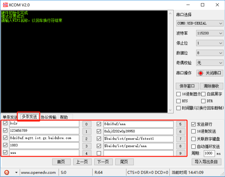 百度云智峰會(huì)Workshop技術(shù)干貨第2彈：AI+IoT智能家居控制系統(tǒng)實(shí)驗(yàn)