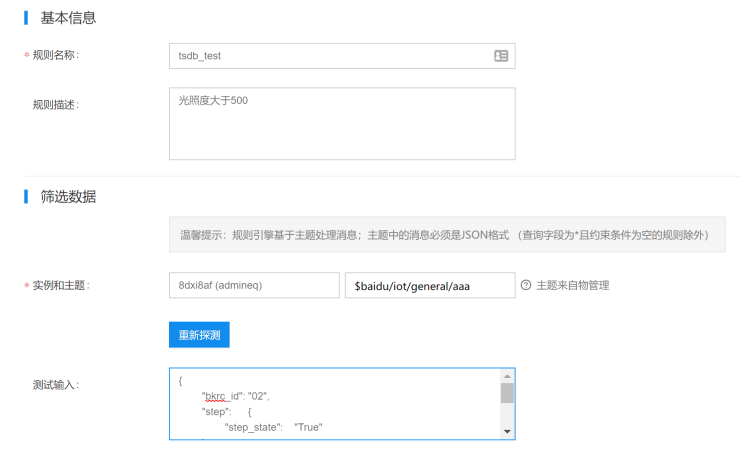 百度云智峰會(huì)Workshop技術(shù)干貨第2彈：AI+IoT智能家居控制系統(tǒng)實(shí)驗(yàn)