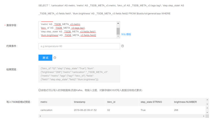 百度云智峰會(huì)Workshop技術(shù)干貨第2彈：AI+IoT智能家居控制系統(tǒng)實(shí)驗(yàn)