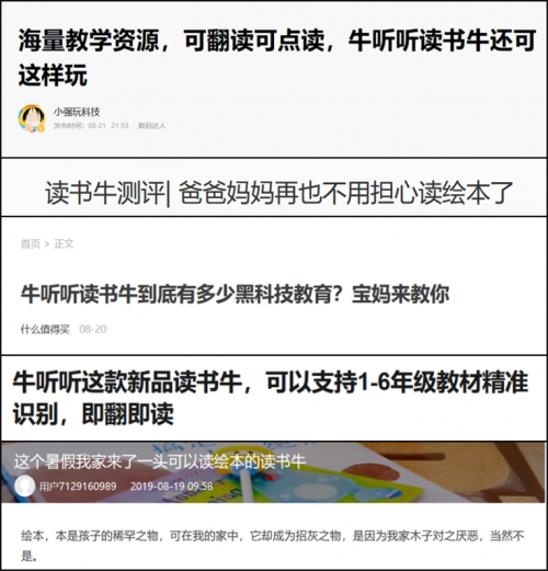 完善繪本閱讀新體驗(yàn)，讀書牛為何廣受歡迎？