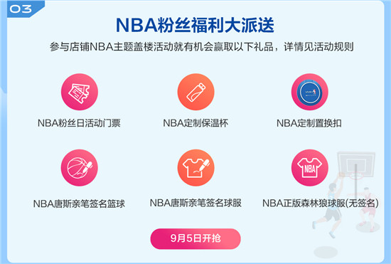 親臨NBA和NEX發(fā)布現(xiàn)場(chǎng)，vivo超級(jí)V粉節(jié)玩轉(zhuǎn)開學(xué)季