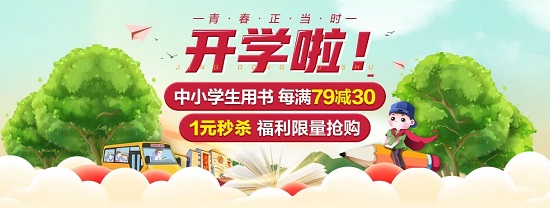 “抖”到好書，京東圖書讓這個開學季有點意思