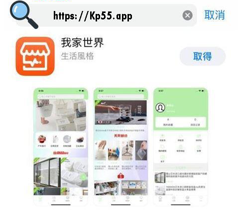 手機(jī)APP商店管理混亂，家居APP我家世界包含其他內(nèi)容