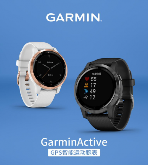 全新升級(jí)，GarminActive助力健康生活