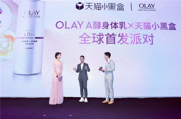 天貓小黑盒全球首發(fā)OLAY A醇身體乳，締造“精致到每一寸”的生活儀式感