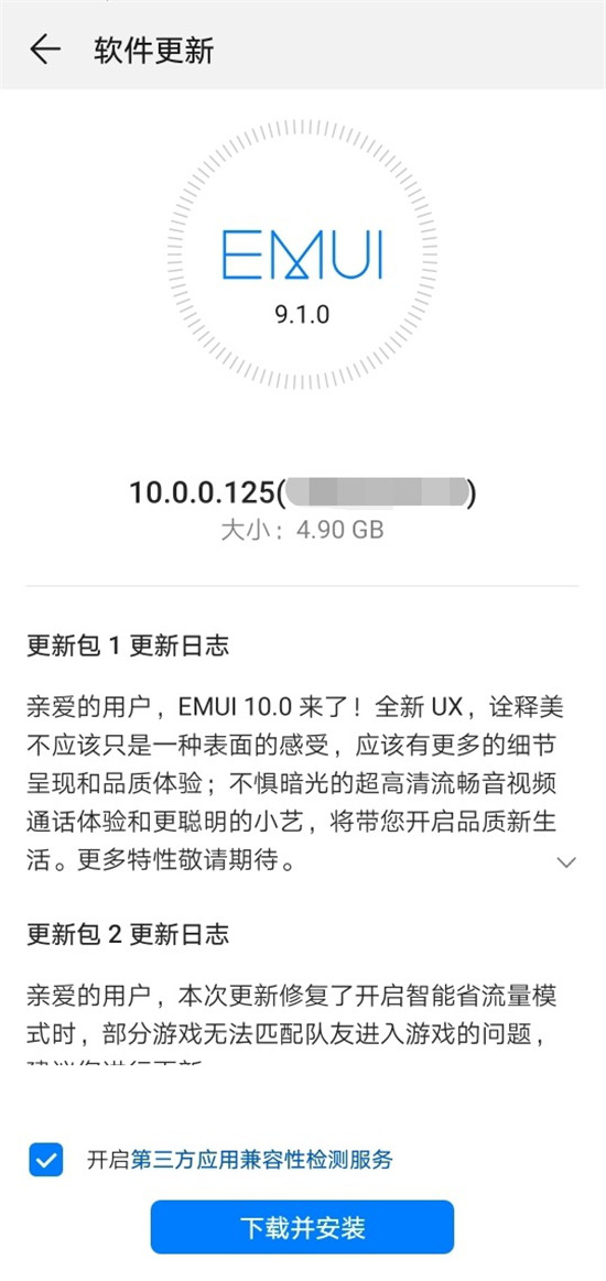 P30系列內測用戶首升EMUI10，哪些新特性值得玩？