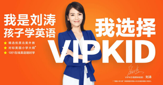 在線英語培訓(xùn)班vipkid退費(fèi)怎么申請(qǐng)？