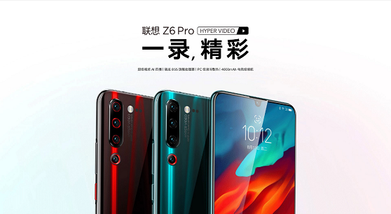 超級AI四攝 硬核旗艦聯(lián)想手機Z6 Pro 教師節(jié)限時直降200元