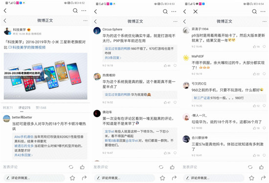 科技媒體實(shí)測(cè)：三年前的華為P9持久流暢吊打小米三星