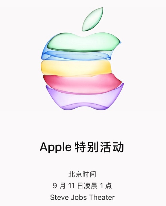 Apple新品發(fā)布今晚最終揭曉！準(zhǔn)備好跟你的舊iPhone說(shuō)再見(jiàn)了嗎？