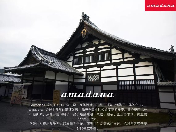 amadana艾曼達(dá)品牌起源：拒絕平庸，傳遞都市生活新美學(xué)