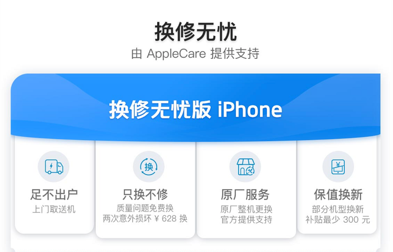 9月13日新iPhone預(yù)售，京東成中國(guó)區(qū)唯一官方授權(quán)預(yù)售渠道