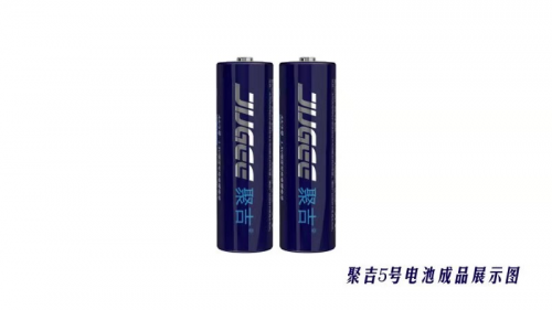 聚吉1.5V恒壓可充電鋰電池來(lái)襲，全面革新終結(jié)鎳氫時(shí)代