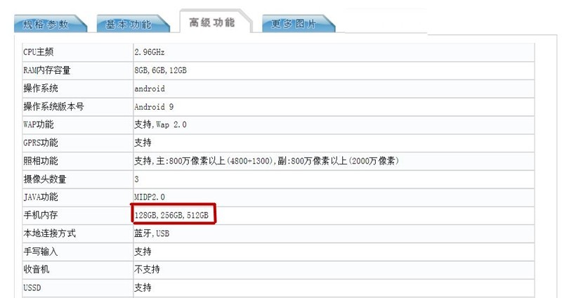 同樣是512GB版本開(kāi)售，為何黑鯊游戲手機(jī)2 Pro顯得與眾不同？