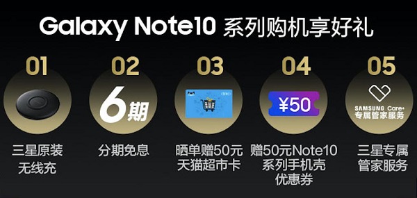 天貓小黑盒×三星Galaxy Note10系列，年度超級(jí)旗艦新品重磅首發(fā)