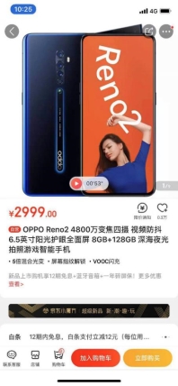 OPPO Reno2正式開售，影像實(shí)力全面升級，視頻超級防抖成亮點(diǎn)