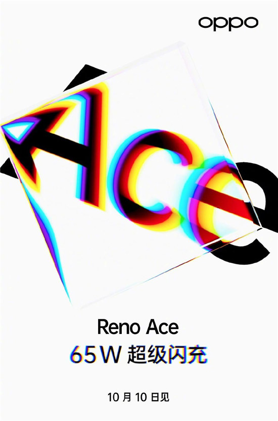 Reno Ace超級(jí)玩家手機(jī)官宣，將首發(fā)65W超級(jí)閃充