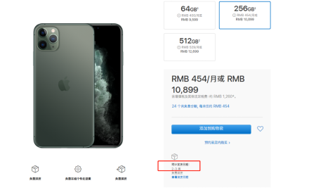 從哪里買iPhone11可以開售即可擁有？