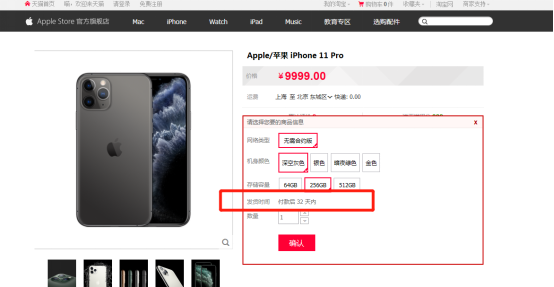 從哪里買iPhone11可以開售即可擁有？