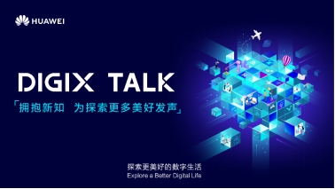 從楊貴妃到魏瓔珞，陳詩宇在DIGIX TALK為我們揭秘古代時(shí)尚圈