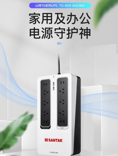 山特 TG BOX 強(qiáng)勢(shì)上線，方寸之間享受質(zhì)感生活