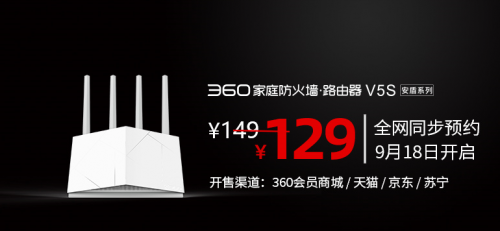 360發(fā)布全千兆立式路由，僅129元