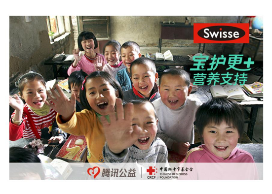 Swisse攜手中國(guó)紅十字會(huì)和品牌大使吳尊，全面寶護(hù)中國(guó)嬰童健康未來(lái)