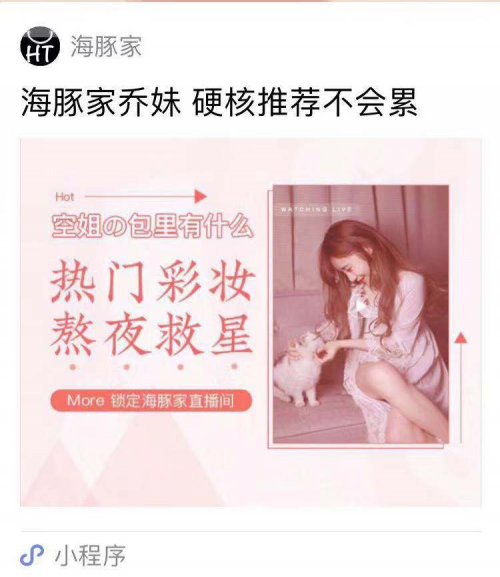 會(huì)員制海豚家，如何抓牢女性用戶！