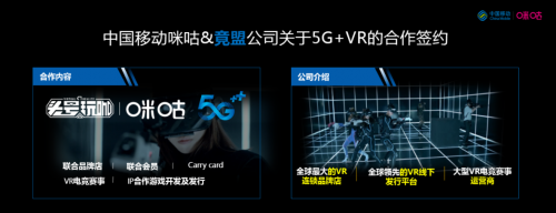 內(nèi)容終端平臺(tái)三位一體，中國(guó)移動(dòng)引領(lǐng)5G+VRAR行業(yè)發(fā)展