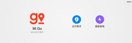 小米5G新品發(fā)布：MIUI11和小米MIX Alpha同場亮相