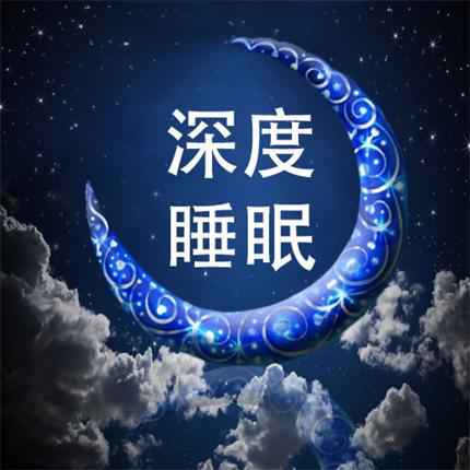 易整晚深度睡眠兩用被，原來睡眠可以這么輕松