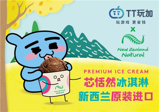 TT玩加首屆游戲嘉年華即將在CICF火爆舉行