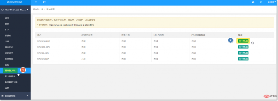 重磅！phpstudy linux 面板web后門防護(hù)功能上線！