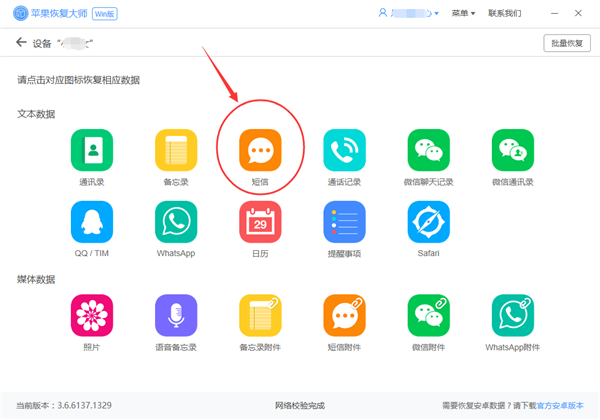 短信刪除了怎么恢復？iOS 13升級必備