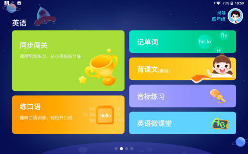 學習機怎么選?家長得考慮到這四點才行!