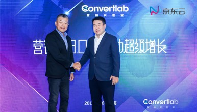 京東云攜手Convertlab聯(lián)合發(fā)布全鏈路營銷羅盤