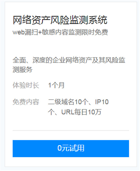 超400名企業(yè)用戶(hù)正在使用的安全福利！騰訊御知進(jìn)入最后3天免費(fèi)體驗(yàn)