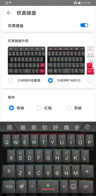 百度輸入法XCherry登上華為Mate30發(fā)布會(huì)，仿真機(jī)械鍵盤讓游戲玩家瞬間“圈粉”