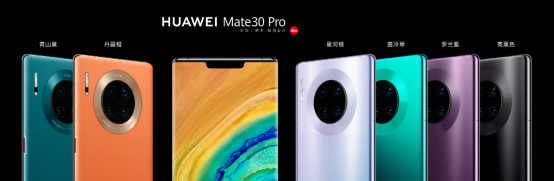 華為Mate30系列首銷火爆，徠卡電影四攝吸睛圈粉