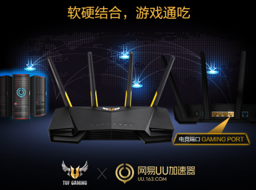 巔峰24H,華碩電競(jìng)特工路由TUF GAMING AX3000首發(fā)預(yù)售開(kāi)啟