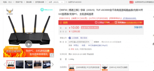 巔峰24H,華碩電競(jìng)特工路由TUF GAMING AX3000首發(fā)預(yù)售開(kāi)啟