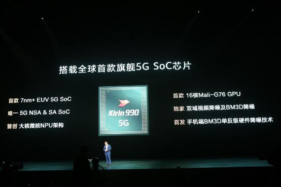 華為Mate30 Pro 5G體驗，想買5G手機的可以來看看了