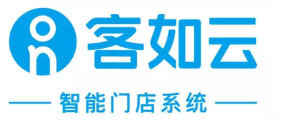 客如云亮相云棲大會，與阿里云賦能餐飲商戶，提供穩(wěn)定、安全的數(shù)據(jù)服務(wù)