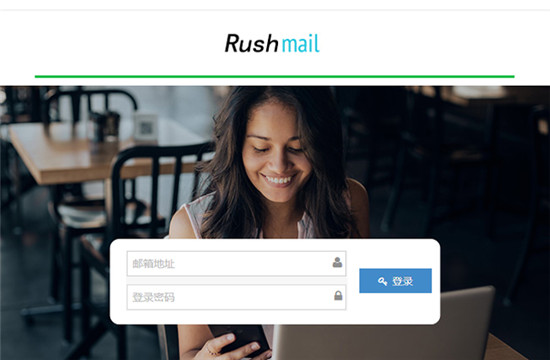 Rushmail:影響郵件營銷落地頁的轉(zhuǎn)化率提升因素