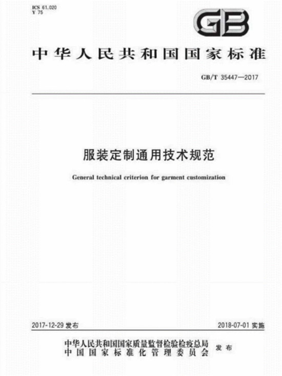 2019全國(guó)“質(zhì)量月”丨酷特智能獲全國(guó)質(zhì)量誠(chéng)信標(biāo)桿企業(yè)