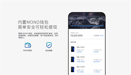 公測版發(fā)貨！MONO M1流量礦機正式登陸全球市場